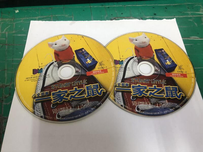 二手裸片 VCD 專輯 一家之鼠 國語發音 2VCD <Z117>