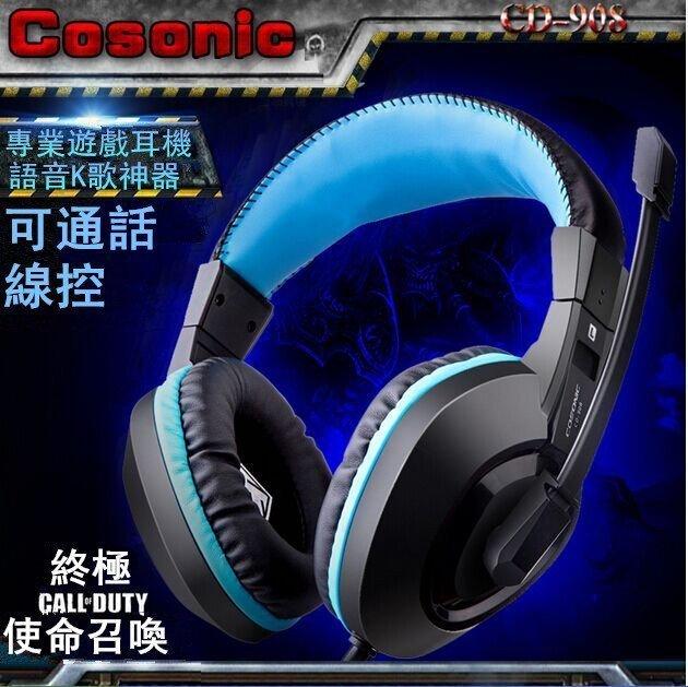 【爱丫3C】Cosonic CD-908 電腦耳機頭戴耳機耳麥語音帶麥克風 電競遊戲耳機 專業遊戲耳機 CF潮流耳機Y