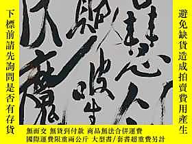 古文物妙果法師書法創建苗栗大湖觀音山法雲禪寺、中壢月眉山圓光禪寺，均僧修習之道場禮請弘法南洋之慈航法師出任院長罕見本|