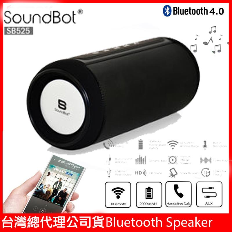 台灣總代理貨美國原裝 Soundbot SB525 非 Mini BOX JBL Ue boom Jabra 藍芽 喇叭