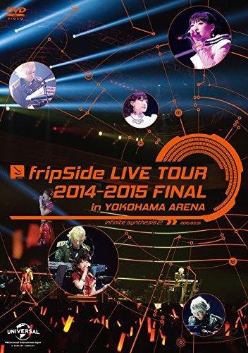 DVD 通常盤南條愛乃fripSide LIVE TOUR 2014-2015 FINAL in YOKOHAMA 