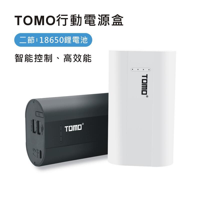 第六代TOMO正品18650可拆液晶顯示行動  電源盒可裝兩節18650電池 雙輸出 三星 ipad htc