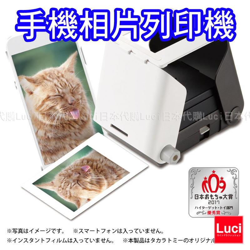 口袋相印機 不用電的神奇拍立得 Printoss  手機相片列印機 不含底片 LUCI日本代購空運