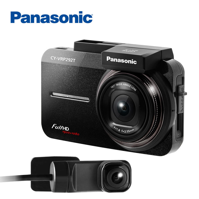 【現貨附發票】Panasonic國際牌前後行車記錄器雙鏡組(292T+220T)