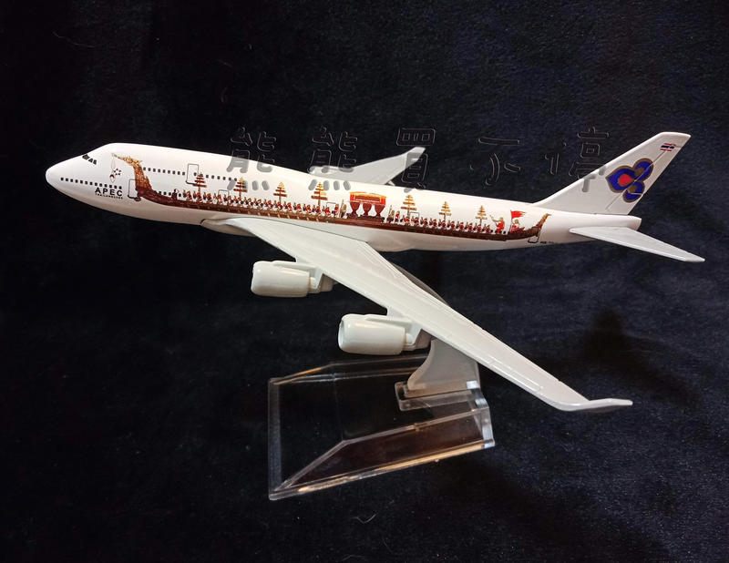 [在台現貨-客機-龍舟彩繪機-B747] 波音 747 泰國航空 民航機 全合金 1/400 飛機模型
