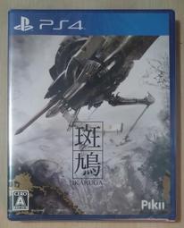 斑鳩ikaruga - 人氣推薦- 2024年2月| 露天市集