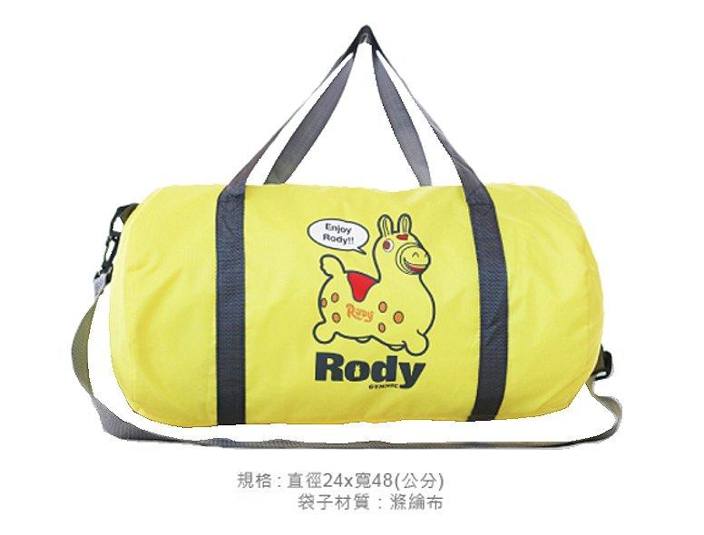 【全新】　跳跳馬 Rody 旅行圓筒包　流行 運動 兩用側背旅行袋/行李袋/ 側背包　~ 歡迎自取 ~