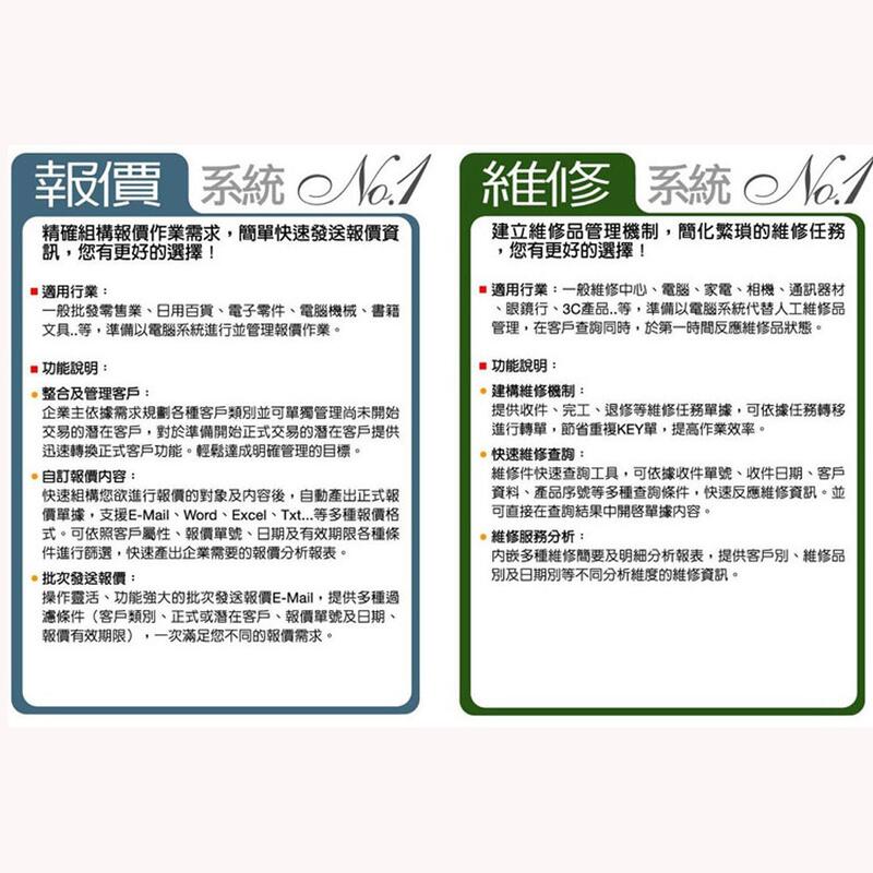 5Cgo【權宇】正航一號全系列 市面上最好用簡單商用軟體 三合一組合系列 含稅