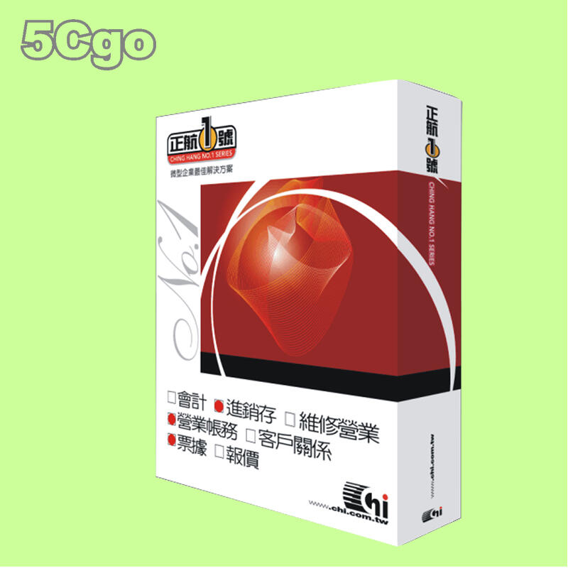 5Cgo【權宇】正航一號全系列 市面上最好用簡單商用軟體 三合一組合系列 含稅