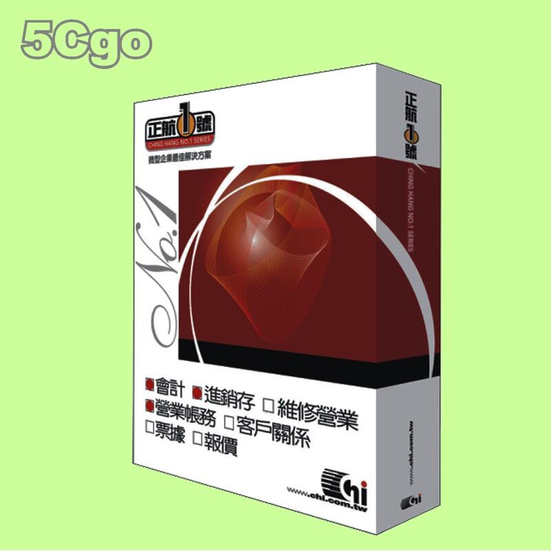 5Cgo【權宇】正航一號全系列 市面上最好用簡單商用軟體 三合一組合系列 含稅