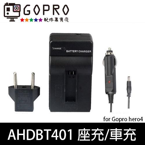 GP506 gopro hero4 電池充電器 AHDBT-401 電池充電器 車充車載 附歐規轉換頭 車充線