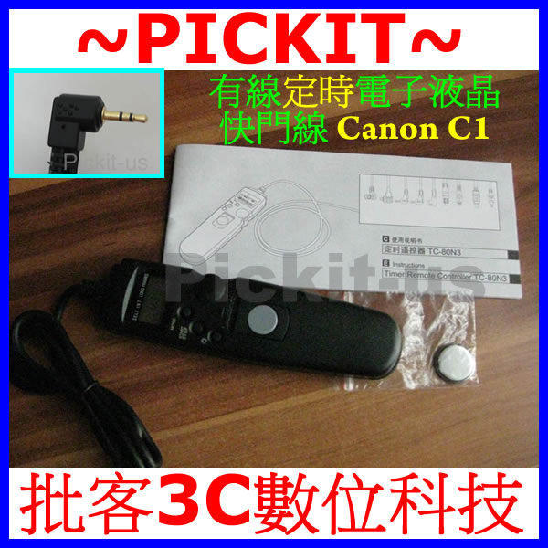 縮時攝影 LCD 液晶顯示 電子遙控器 電子定時遙控器 RS-C1 RS-60E3 C1 CANON EOS 70D 60D 100D 1100D 700D 相容 TC-80N3 MC-36b