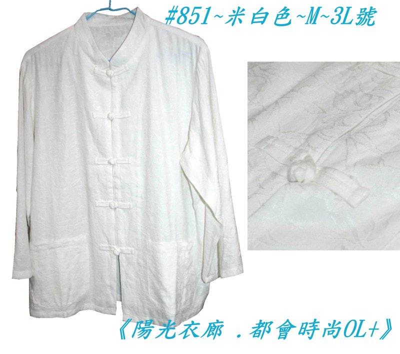 《陽光衣廊。都會時尚OL+》【D851】純棉中袖上衣有口袋(道服)~M~3L號~米白色(無腰身)
