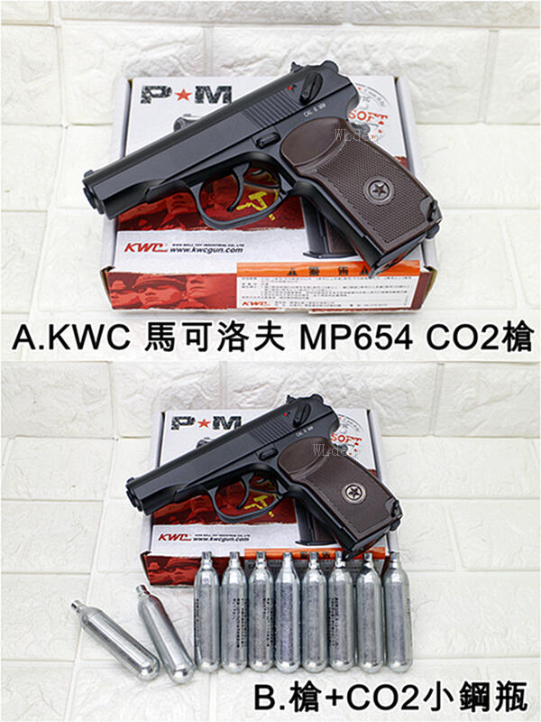 Mp654 KWC 馬可洛夫 MP654 CO2槍 初速可調版 ( BB槍短槍玩具槍模型槍黑星MAKAROV MP654K射擊 | 露天市集 | 全台最大 ...