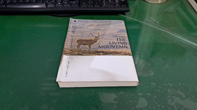 山之生：一段終生與山學習的生命旅程 ISBN:9869749534 娜恩.雪柏德著 新經典文化 無劃記 C71