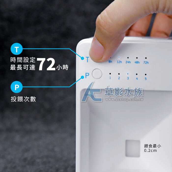 【AC草影】純白 0.2g精密自動餵食器（方形）【一個】BPA01067 自動餵魚器