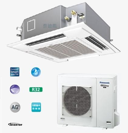 Panasonic 國際變頻崁入式冷氣 CU-QX80FCA2 / CS-P80BUA2 四月底前好禮五選一(來電議價)