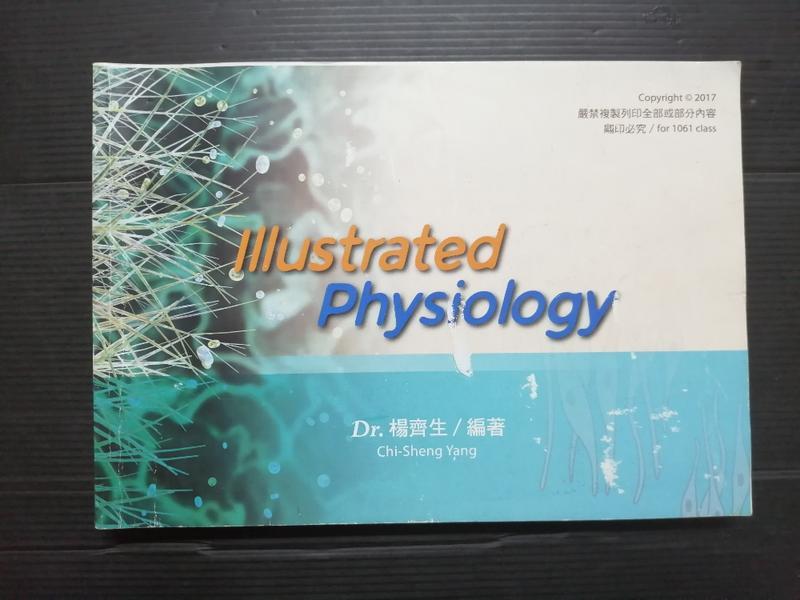 【癲愛二手書坊】《Illustrated Physiology 圖解生理學 2017年》楊齊生