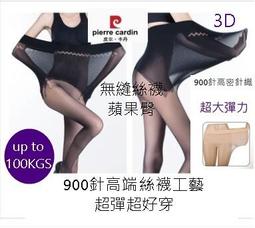 甄時尚館~加長加大超薄3D加大無縫絲襪 蘋果臀 100KG可
