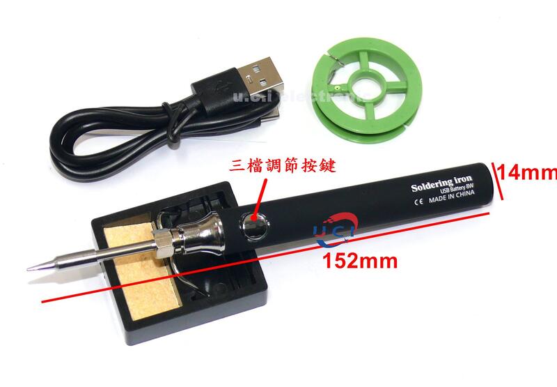 【UCI電子】 (J-4) 迷你USB無線電烙鐵 小型充電便攜維修焊接筆 USB電烙鐵 | 露天市集 | 全台最大的網路購物市集