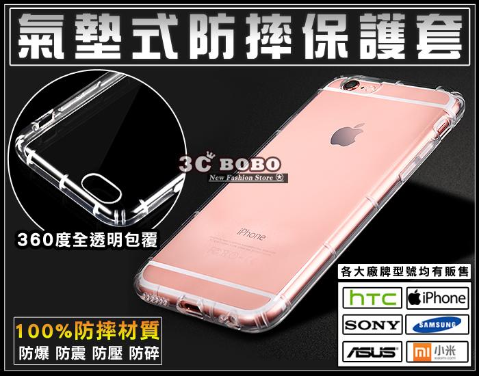 [190 免運費] 蘋果 iPhone 7 PLUS 全氣墊防摔保護套 全透明保護殼 全透明手機殼 APPLE i7 +