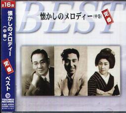 田端義夫～道のりの歌(CD6枚組) 中古CD | ブックオフ公式