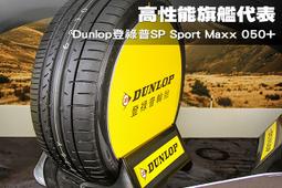 dunlop sp sport maxx - 人氣推薦- 2023年9月| 露天市集