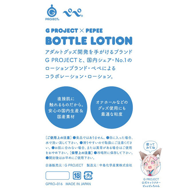 百莫購物】G PROJECT BOTTLE LOTION 220ml 中高黏性水性潤滑液自慰套專用PEPEE | 露天市集| 全台最大的網路購物市集