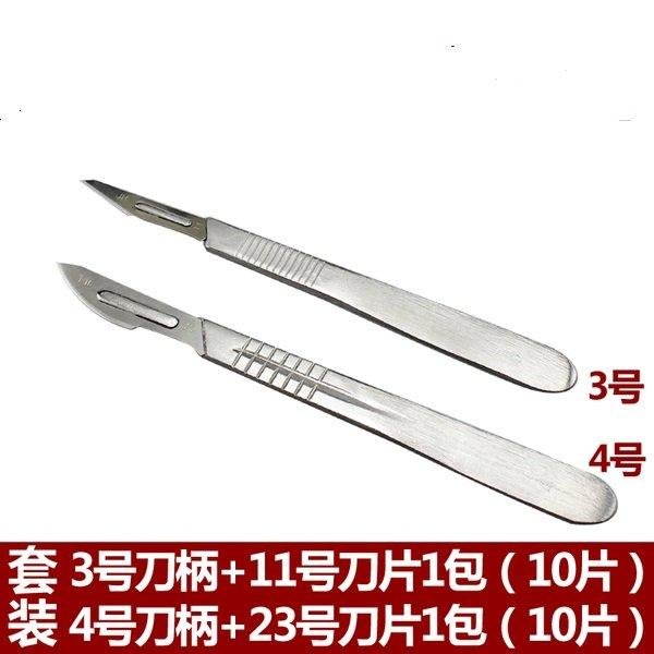 『良心桌球小舖』4號手術刀刀柄+23號加強刀片(10片裝)-膠皮切割神器