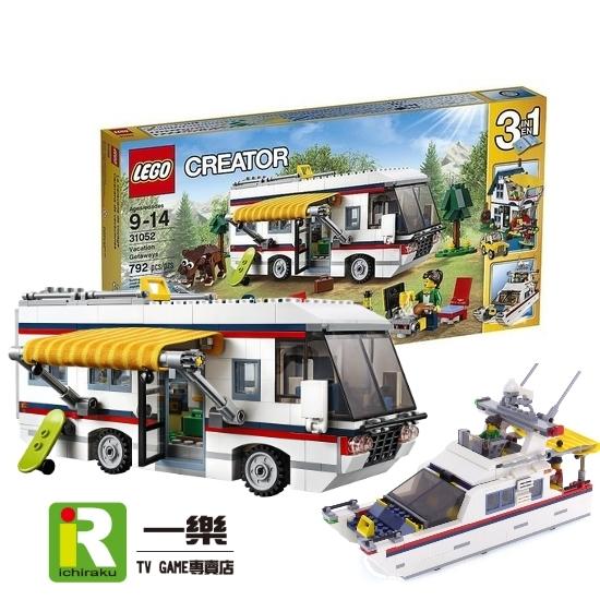 售出【樂高創意系列】全新品LEGO 31052 Vacation Getaways 渡假露營車
