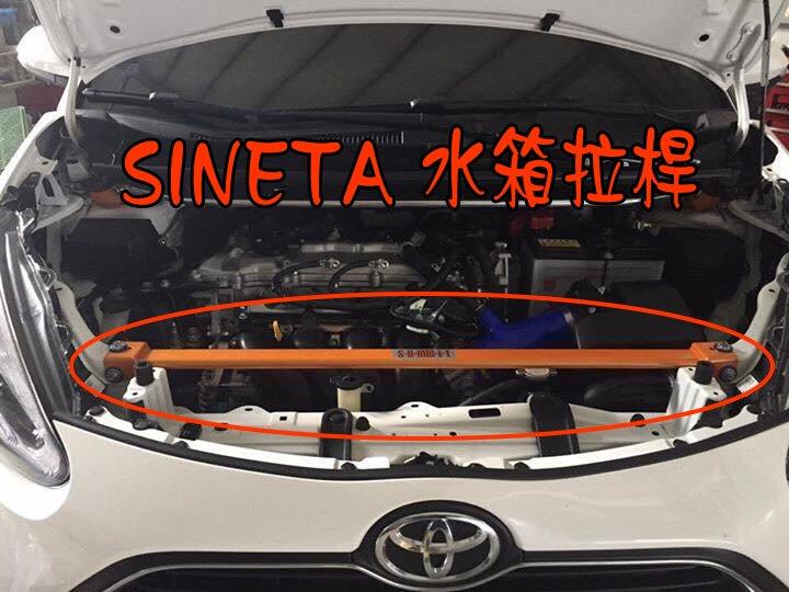 【小鳥的店】豐田 2016-2023 SIENTA 專用鋁合金 旗艦型 SUMMIT 引擎室平衡桿 拉桿 RAV4