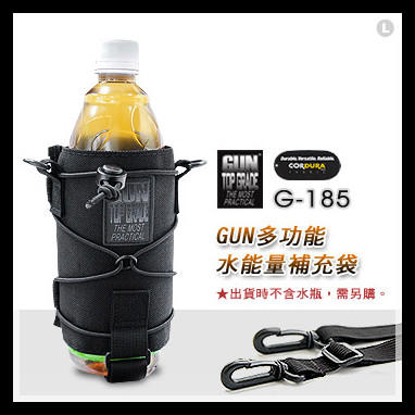 【原型軍品】全新 II GUN 多功能水能量補充袋 水袋 水壺袋