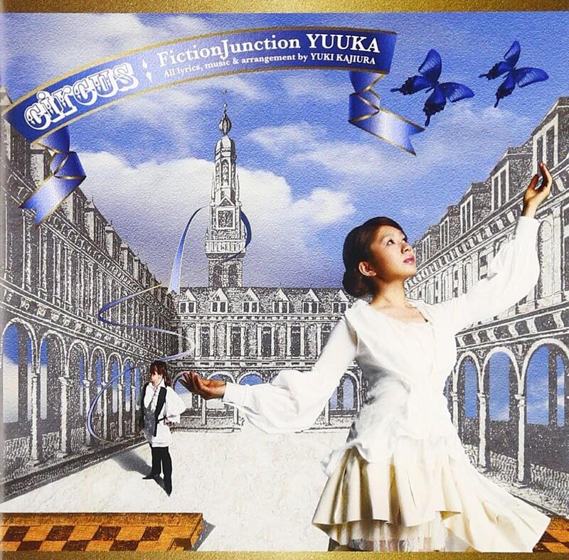 【CD代購無現貨】FictionJunction YUUKA / circus CD 梶浦由記 Solo Project