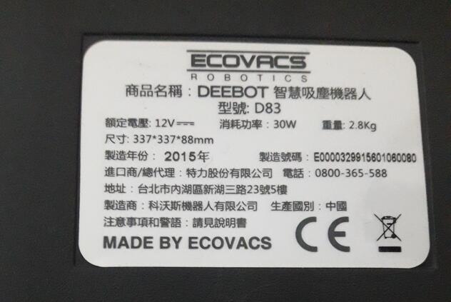 二手良品 ~ ECOVRCS 智慧吸塵機器人DEEBOT~型號D83