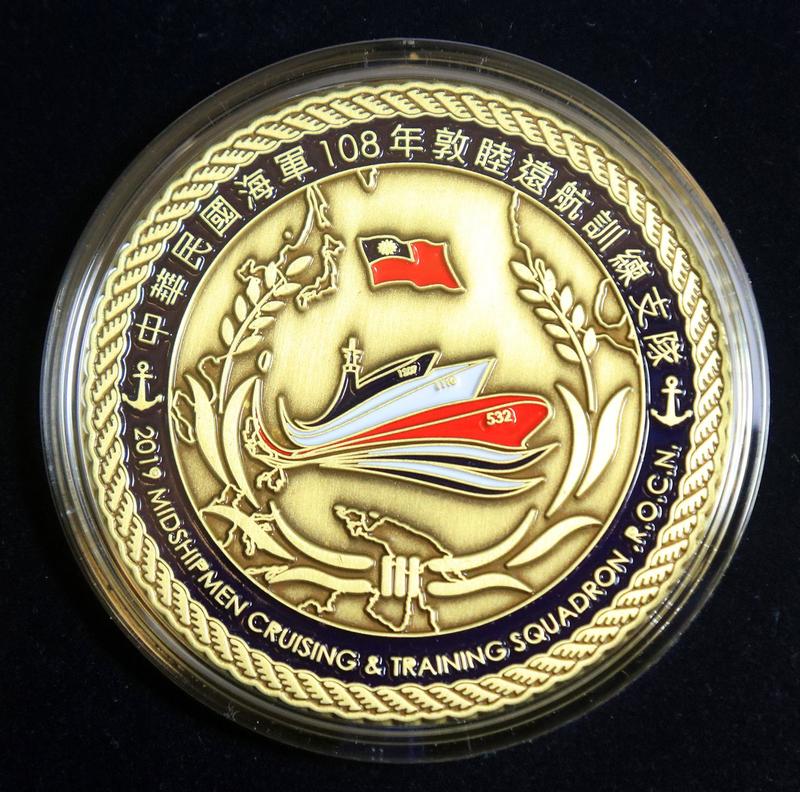 中華民國海軍108年敦睦遠航紀念幣（官方版，限量典藏，附收藏錦盒，現貨供應中