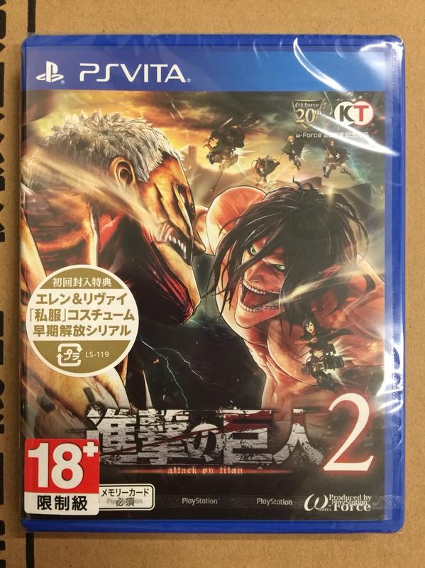 【非売品】進撃の巨人 2 PS4 PSvita B2 サイズ ポスター 非売品】進撃の巨人 2 PS4 PSvita B2 サイズ ポスター - メルカリ