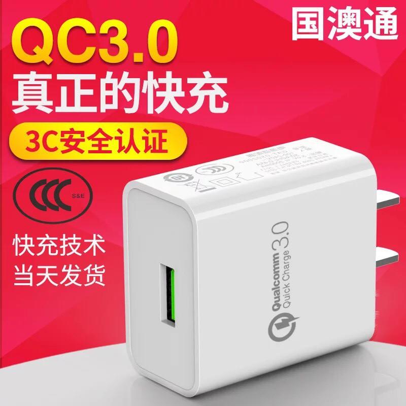 [快充專用] USB充電器 18W 快充版 QC3.0 快速充電 安卓 iphone ipad 快充頭 豆腐頭 充電頭