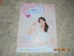 林志玲  雜誌內頁 (A) ... 共3款