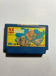 fc 怒- 懷舊電玩(電玩遊戲) - 人氣推薦- 2025年4月| 露天市集