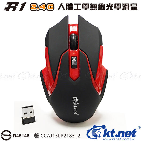 【千岱電腦】2.4G人體工學USB R2 4D 無線光學滑鼠/黑紅 台灣晶片 品質保證