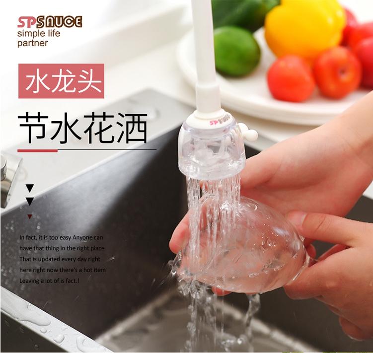 【哇寶箱】日本水龍頭花灑 省水節水器 兩檔調節式 廚房洗菜防濺水