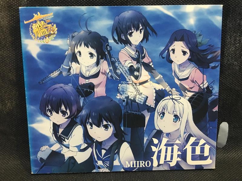 自有收藏 日本版 AKINO from bless 艦隊これくしょん -艦これ- 艦隊收藏 艦娘OP「海色」原聲單曲CD