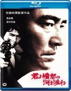 『藍光影視世界』BD25G【追捕】1976版 高倉健 帶國配 | 露天市集 | 全台最大的網路購物市集