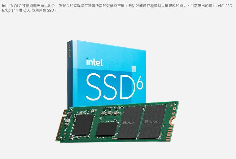 含稅附發票原廠5年保Intel 670P系列 1024G 1024GB M.2 NVMe PCIe SSD(捷元公司貨)