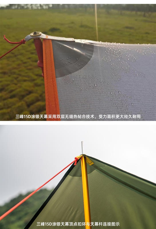 【山道具屋】三峰出 3F 15D 5000mm 超輕銀膠遮陽抗塗矽四角天幕(贈地釘/520g起-3X3~5X3)
