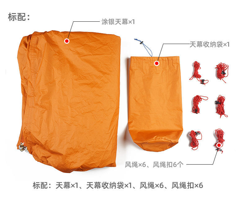 【山道具屋】三峰出 3F 15D 5000mm 超輕銀膠遮陽抗塗矽四角天幕(贈地釘/520g起-3X3~5X3)