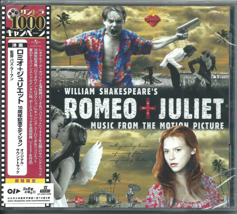 【限時特價】李奧納多狄卡皮歐《羅密歐與茱麗葉》原聲帶 2007十周年音樂愛情紀念盤 日本版 追加5首首度曝光歌曲
