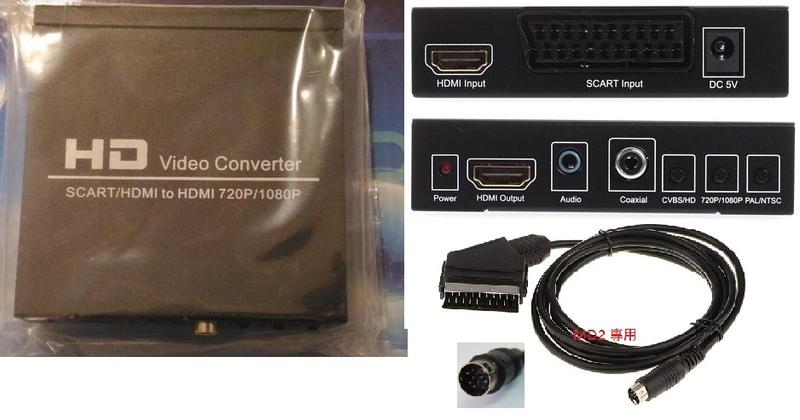 SEGA MD二代 HDMI模組(含MD2 SCART線)支援類比、數位  音源輸出