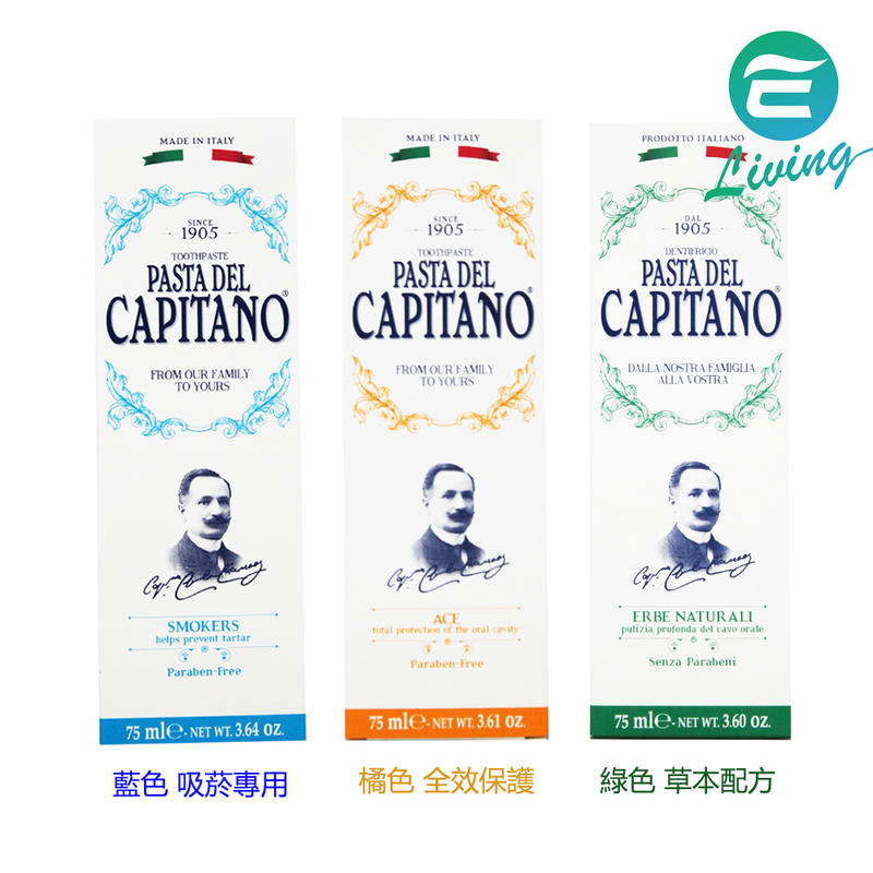 【易油網】【缺貨】義大利隊長 PASTA DEL CAPITANO 義大利 三種口味 綠/藍/橘