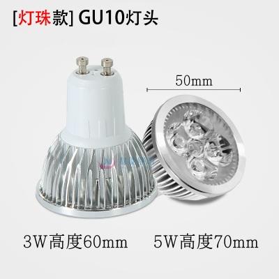 【樂生活】高亮5W GU10 LED燈泡(白光) 杯燈LED杯燈 燈珠款 居家辦公非MR16 MR11 GU5.3鹵素燈